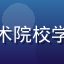 用户色彩系学生Mina头像，艺术院校学生，对啊黑颜色彩理论有专业兴趣